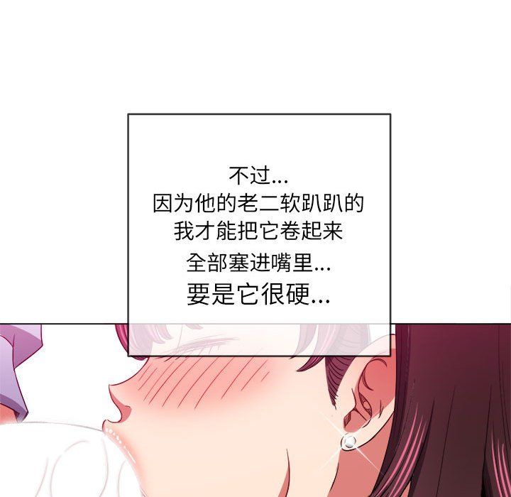 《难缠小恶女》漫画最新章节第111话免费下拉式在线观看章节第【45】张图片