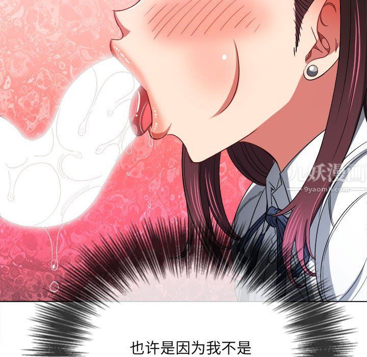 《难缠小恶女》漫画最新章节第111话免费下拉式在线观看章节第【40】张图片