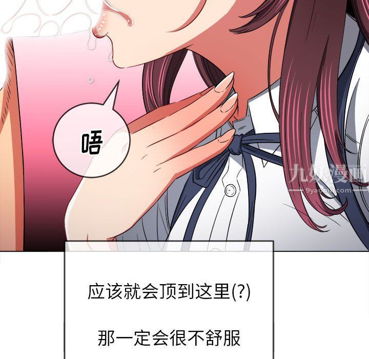 《难缠小恶女》漫画最新章节第111话免费下拉式在线观看章节第【46】张图片