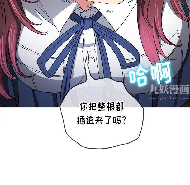 《难缠小恶女》漫画最新章节第111话免费下拉式在线观看章节第【117】张图片