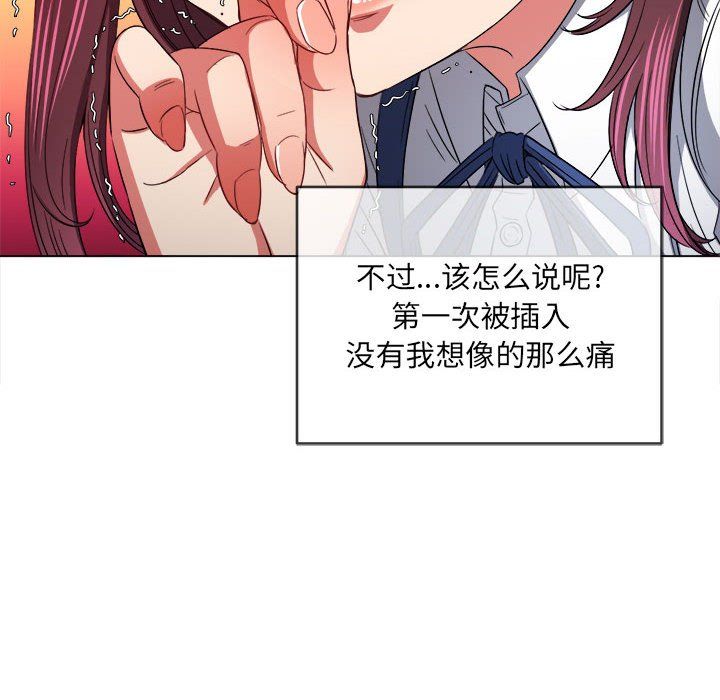 《难缠小恶女》漫画最新章节第111话免费下拉式在线观看章节第【121】张图片