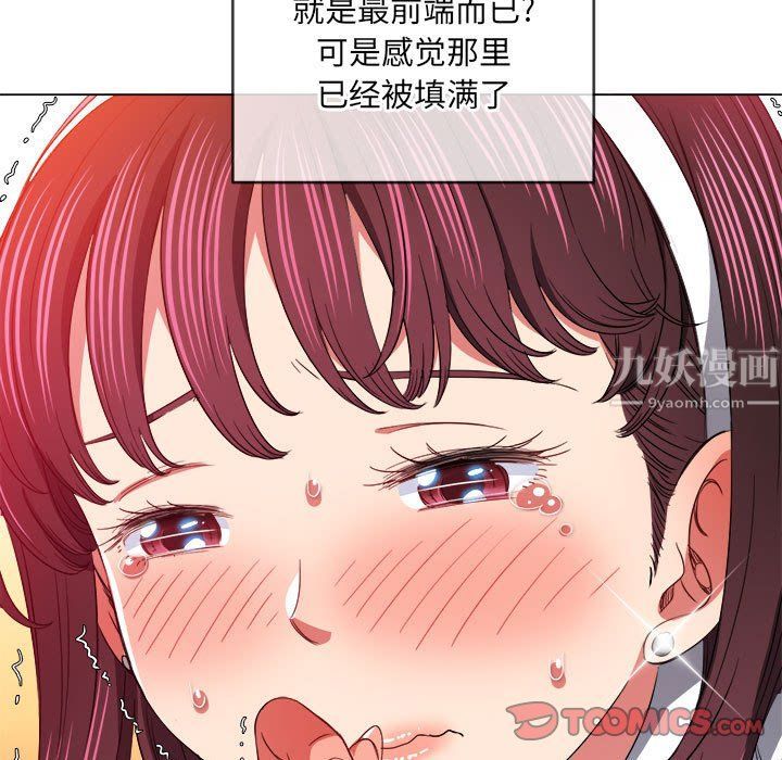 《难缠小恶女》漫画最新章节第111话免费下拉式在线观看章节第【120】张图片