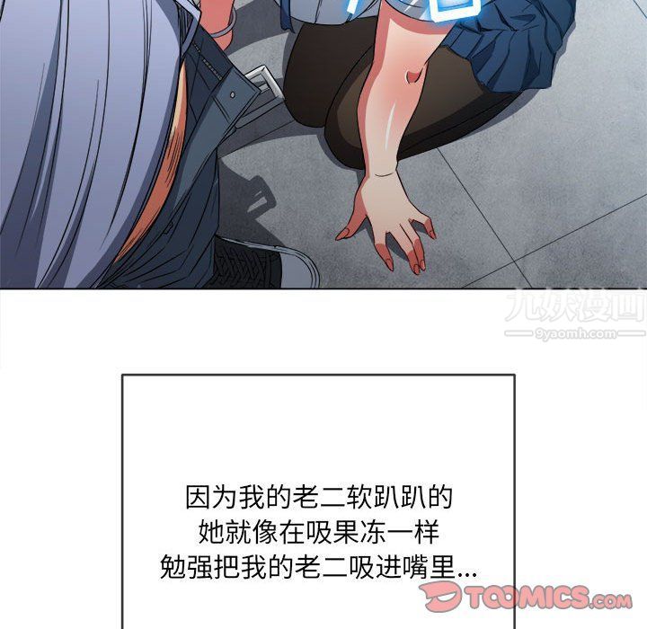 《难缠小恶女》漫画最新章节第111话免费下拉式在线观看章节第【30】张图片