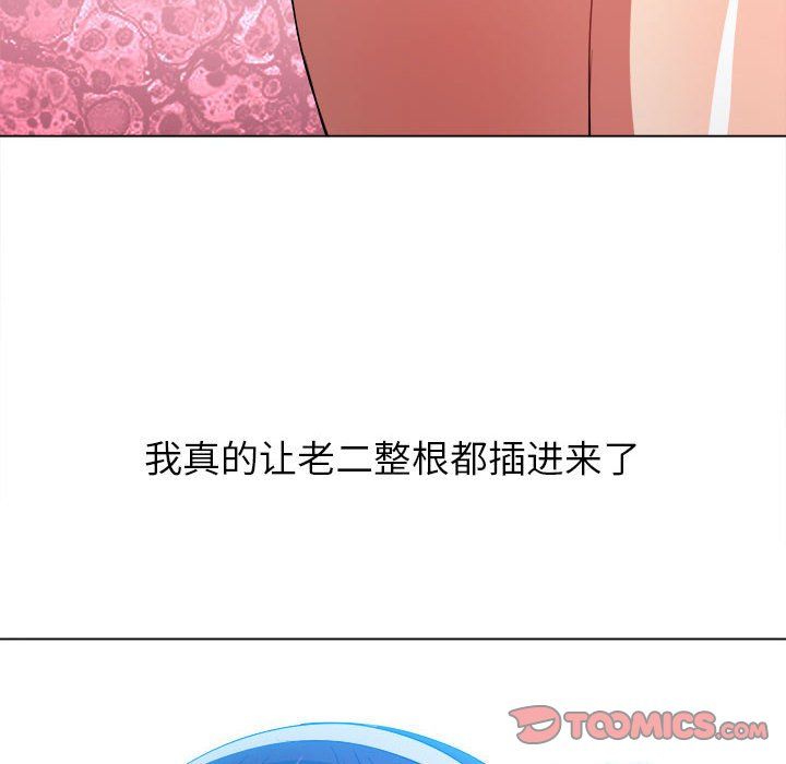 《难缠小恶女》漫画最新章节第111话免费下拉式在线观看章节第【138】张图片