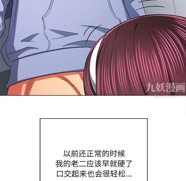 《难缠小恶女》漫画最新章节第111话免费下拉式在线观看章节第【27】张图片