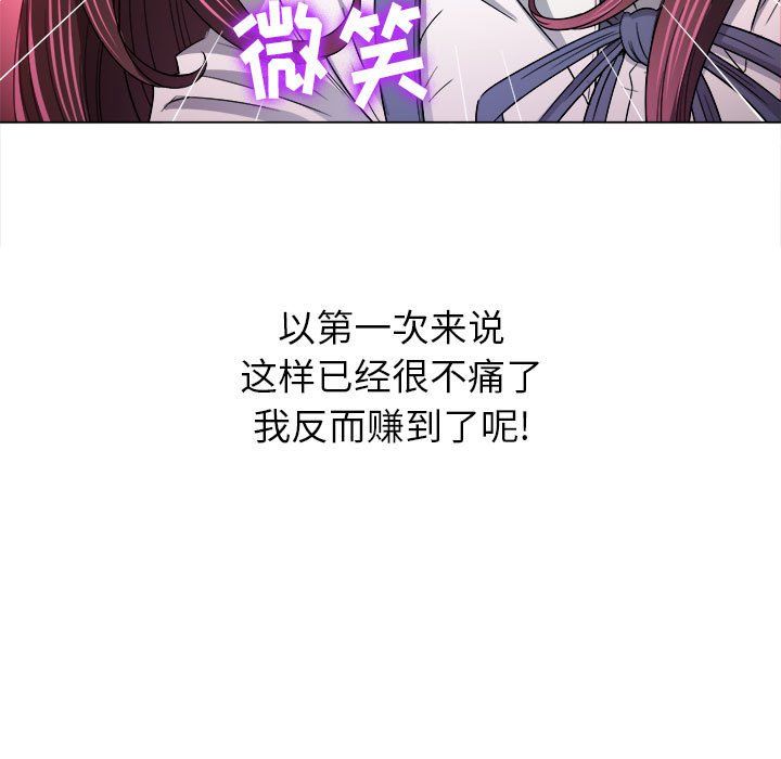 《难缠小恶女》漫画最新章节第111话免费下拉式在线观看章节第【127】张图片