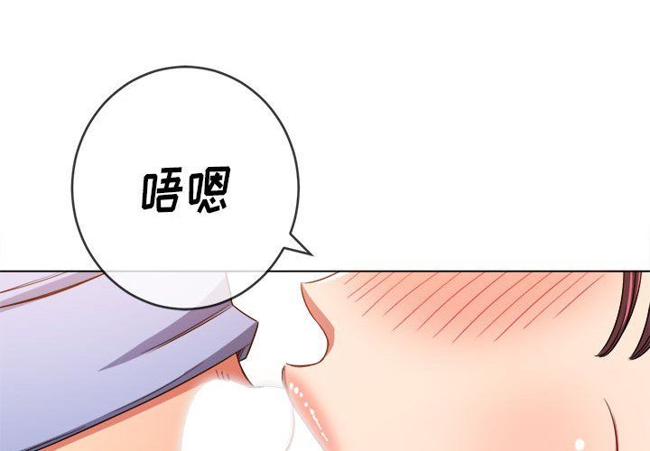 《难缠小恶女》漫画最新章节第111话免费下拉式在线观看章节第【4】张图片