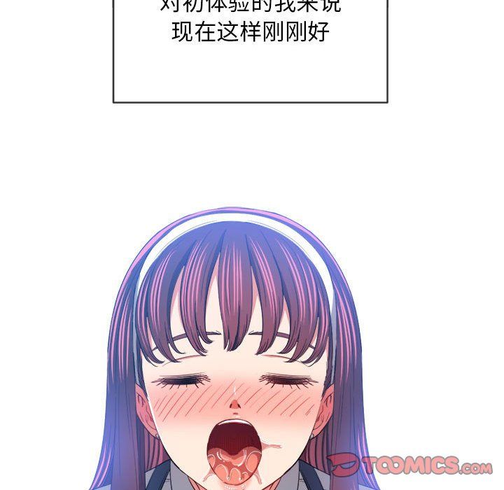 《难缠小恶女》漫画最新章节第111话免费下拉式在线观看章节第【48】张图片