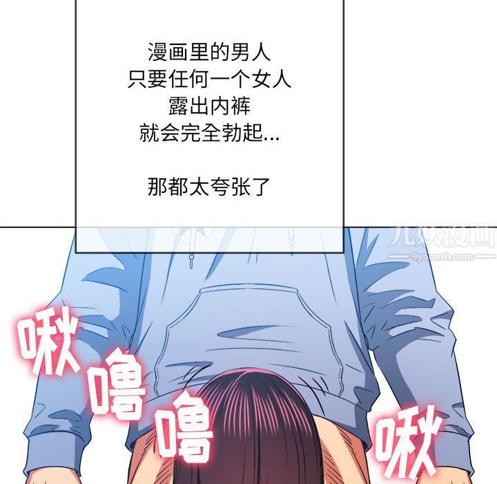 《难缠小恶女》漫画最新章节第111话免费下拉式在线观看章节第【42】张图片