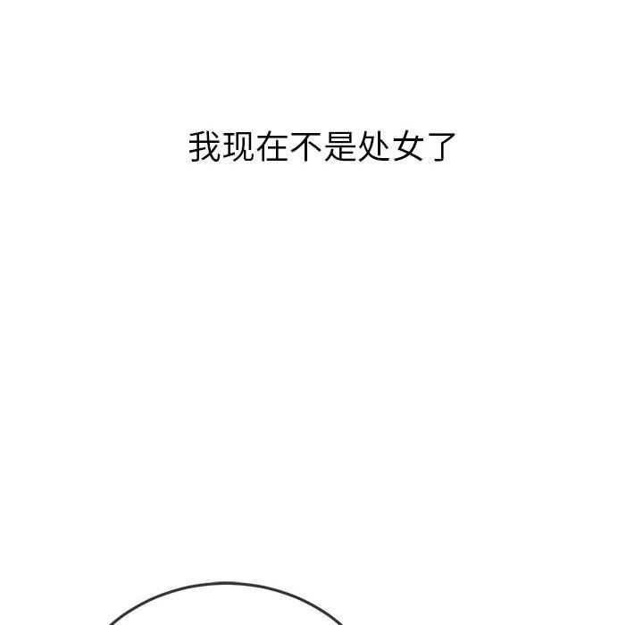 《难缠小恶女》漫画最新章节第111话免费下拉式在线观看章节第【141】张图片