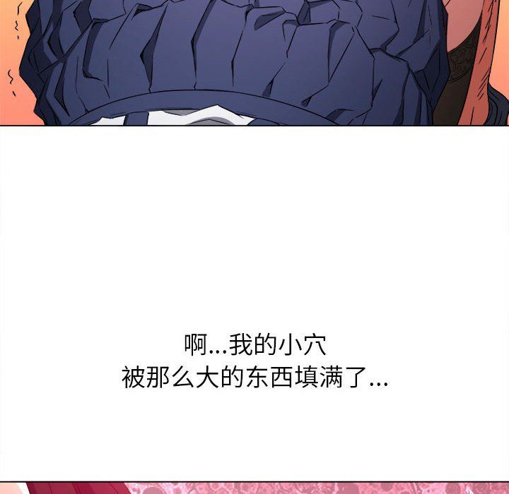 《难缠小恶女》漫画最新章节第111话免费下拉式在线观看章节第【136】张图片