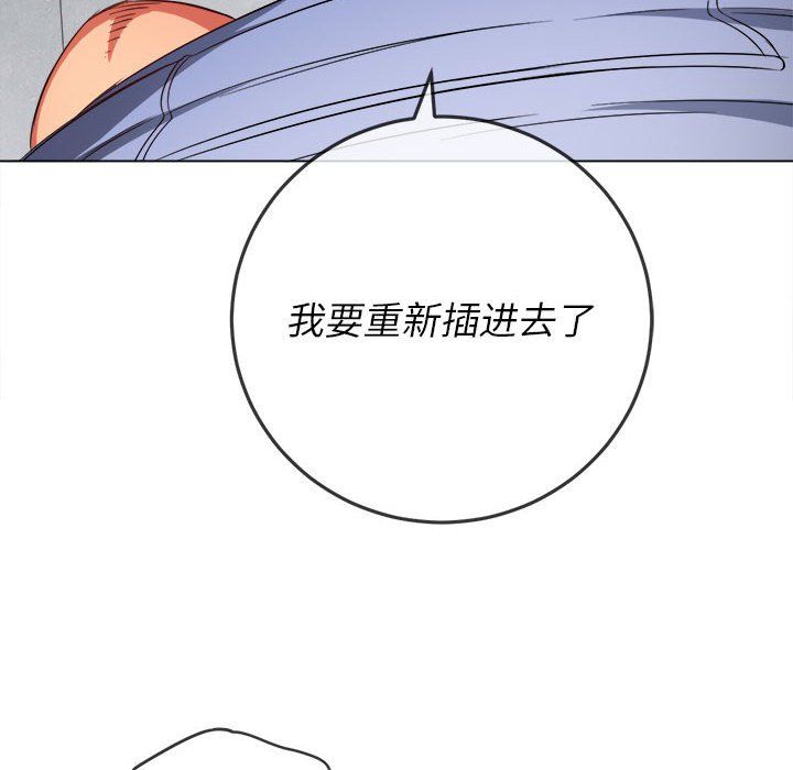 《难缠小恶女》漫画最新章节第111话免费下拉式在线观看章节第【150】张图片