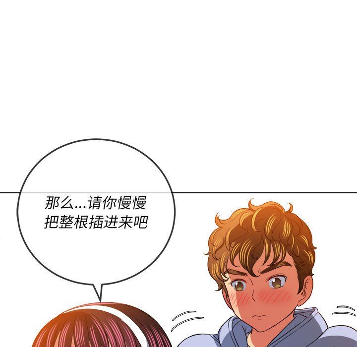 《难缠小恶女》漫画最新章节第111话免费下拉式在线观看章节第【128】张图片