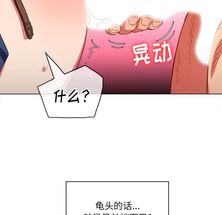 《难缠小恶女》漫画最新章节第111话免费下拉式在线观看章节第【119】张图片