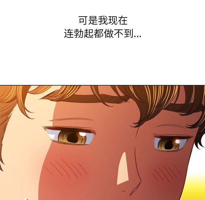 《难缠小恶女》漫画最新章节第111话免费下拉式在线观看章节第【65】张图片