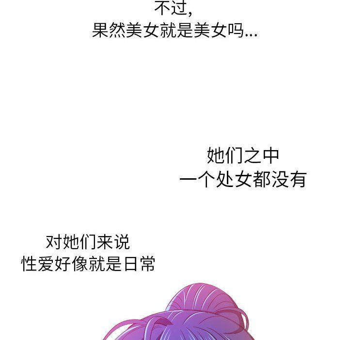 《难缠小恶女》漫画最新章节第111话免费下拉式在线观看章节第【56】张图片