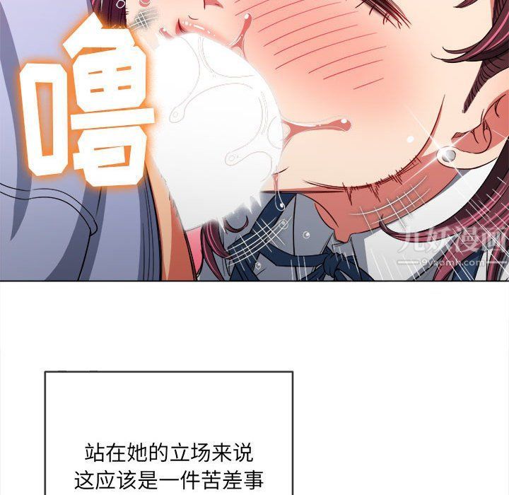 《难缠小恶女》漫画最新章节第111话免费下拉式在线观看章节第【32】张图片