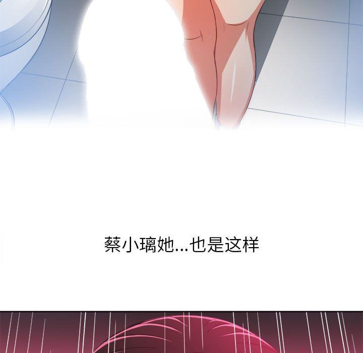 《难缠小恶女》漫画最新章节第111话免费下拉式在线观看章节第【62】张图片