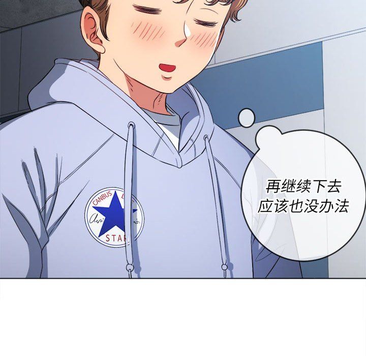 《难缠小恶女》漫画最新章节第111话免费下拉式在线观看章节第【70】张图片