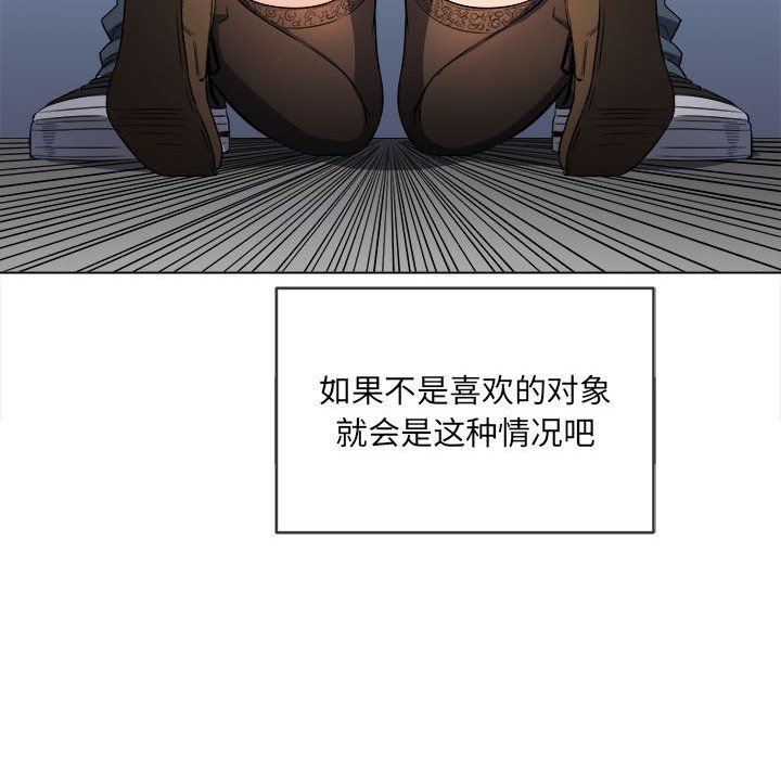 《难缠小恶女》漫画最新章节第111话免费下拉式在线观看章节第【44】张图片