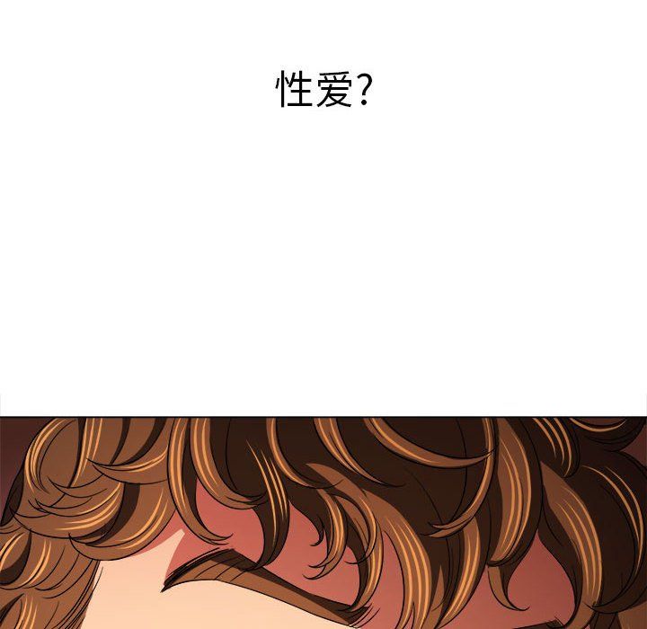 《难缠小恶女》漫画最新章节第111话免费下拉式在线观看章节第【157】张图片