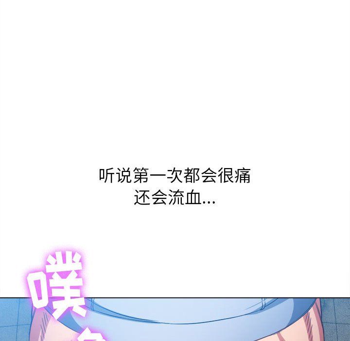 《难缠小恶女》漫画最新章节第112话免费下拉式在线观看章节第【19】张图片