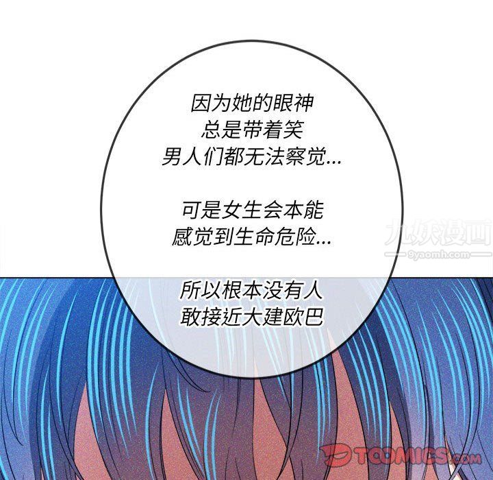 《难缠小恶女》漫画最新章节第112话免费下拉式在线观看章节第【129】张图片