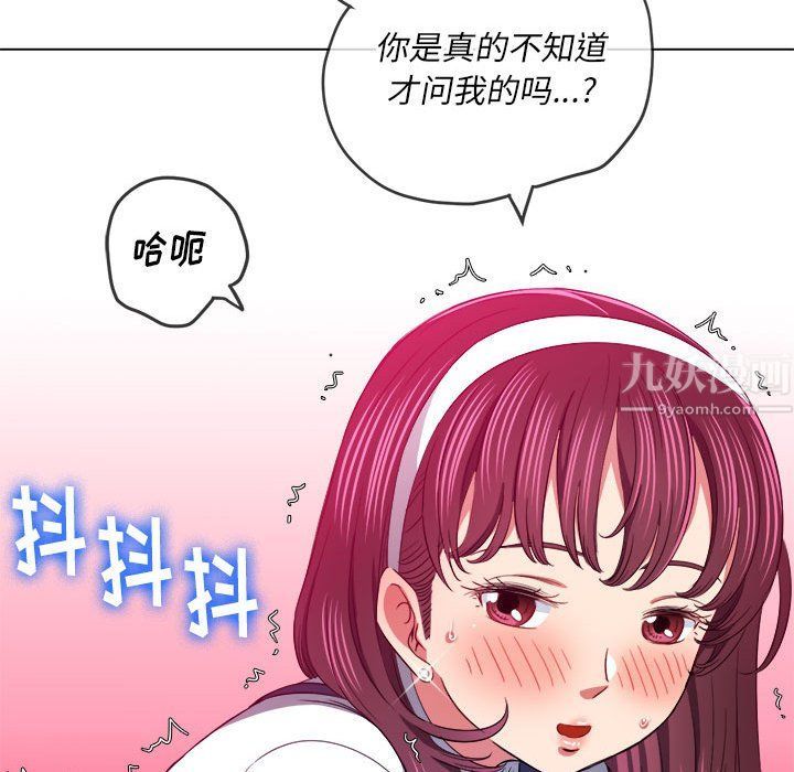 《难缠小恶女》漫画最新章节第112话免费下拉式在线观看章节第【44】张图片