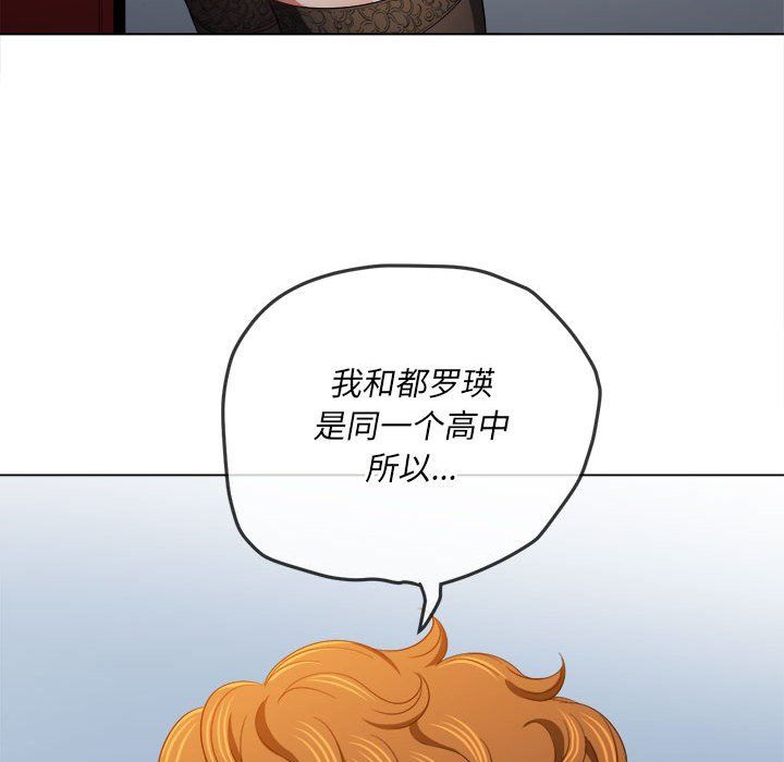 《难缠小恶女》漫画最新章节第112话免费下拉式在线观看章节第【69】张图片