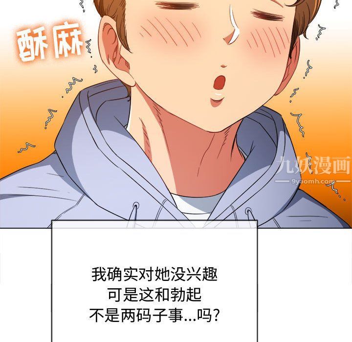 《难缠小恶女》漫画最新章节第112话免费下拉式在线观看章节第【51】张图片