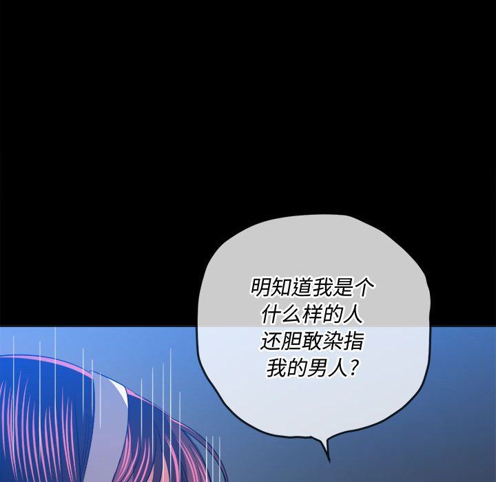 《难缠小恶女》漫画最新章节第112话免费下拉式在线观看章节第【90】张图片