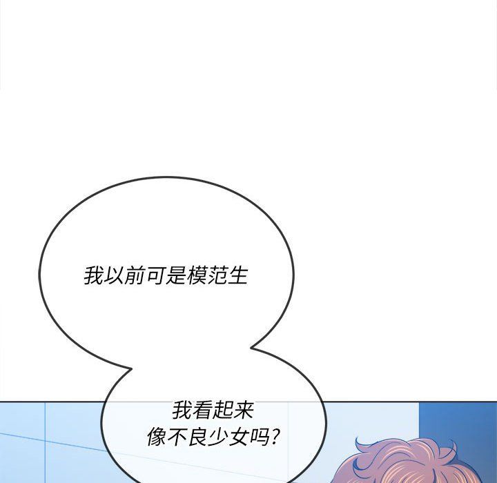 《难缠小恶女》漫画最新章节第112话免费下拉式在线观看章节第【77】张图片