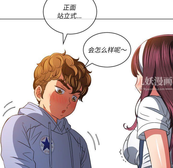 《难缠小恶女》漫画最新章节第112话免费下拉式在线观看章节第【116】张图片