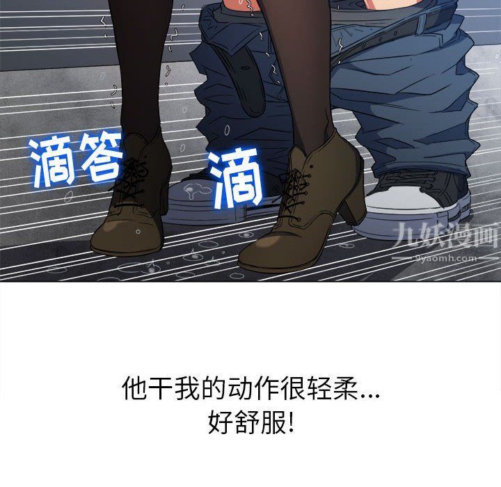 《难缠小恶女》漫画最新章节第112话免费下拉式在线观看章节第【24】张图片