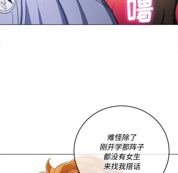 《难缠小恶女》漫画最新章节第112话免费下拉式在线观看章节第【133】张图片