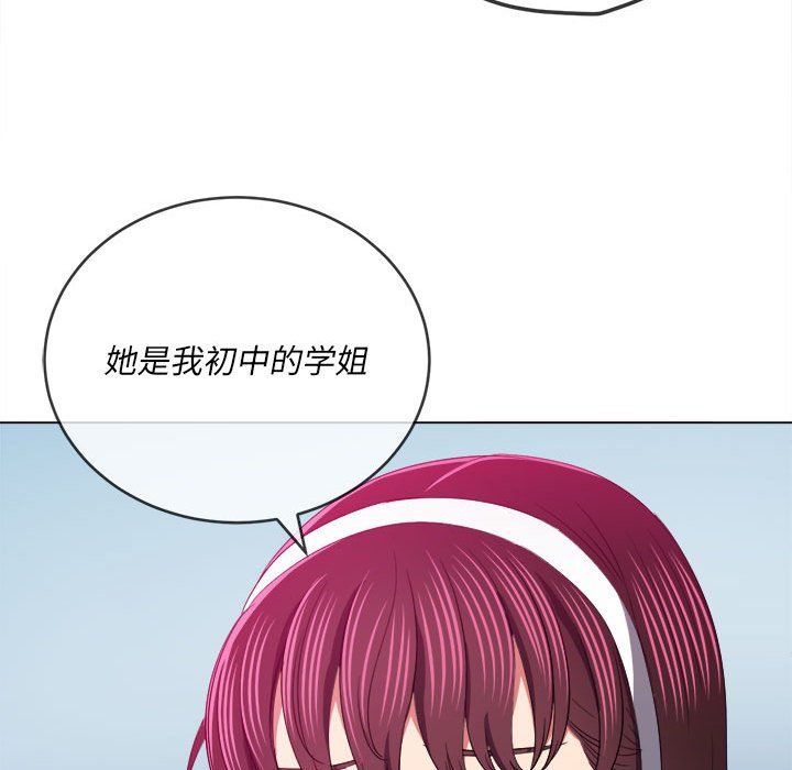 《难缠小恶女》漫画最新章节第112话免费下拉式在线观看章节第【71】张图片