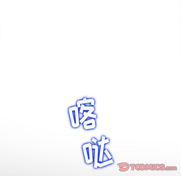 《难缠小恶女》漫画最新章节第112话免费下拉式在线观看章节第【84】张图片