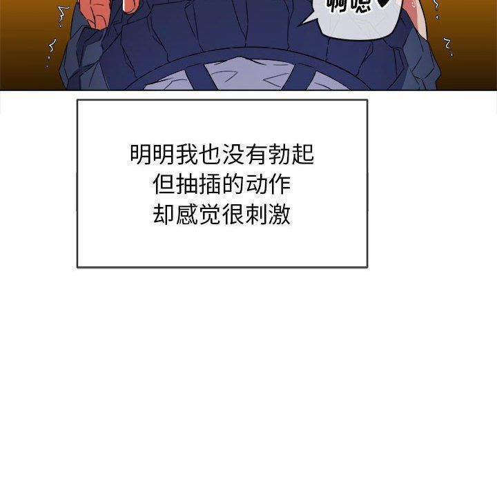 《难缠小恶女》漫画最新章节第112话免费下拉式在线观看章节第【28】张图片