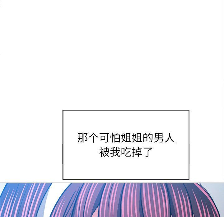 《难缠小恶女》漫画最新章节第112话免费下拉式在线观看章节第【82】张图片