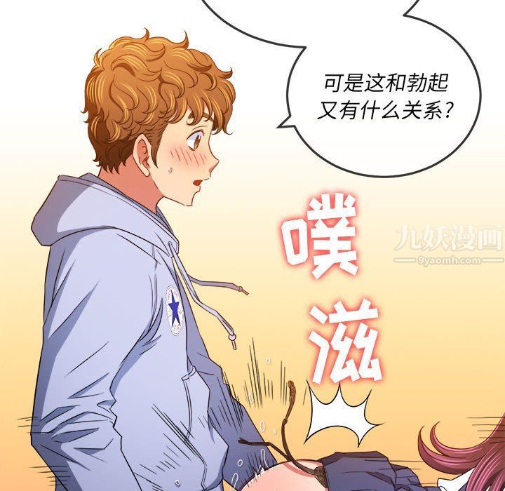 《难缠小恶女》漫画最新章节第112话免费下拉式在线观看章节第【42】张图片