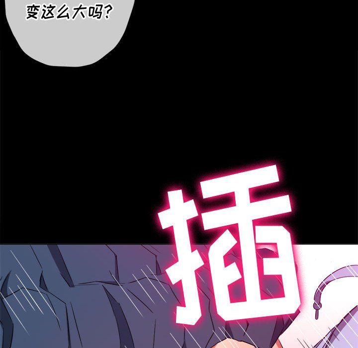 《难缠小恶女》漫画最新章节第112话免费下拉式在线观看章节第【100】张图片