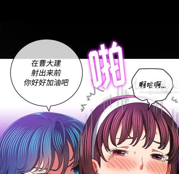 《难缠小恶女》漫画最新章节第112话免费下拉式在线观看章节第【106】张图片