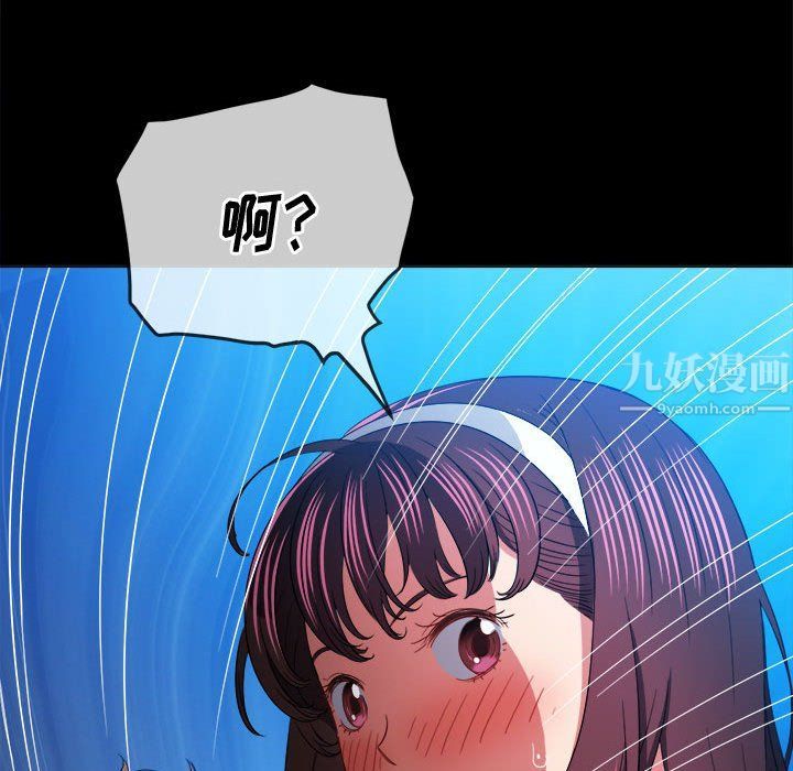 《难缠小恶女》漫画最新章节第112话免费下拉式在线观看章节第【88】张图片