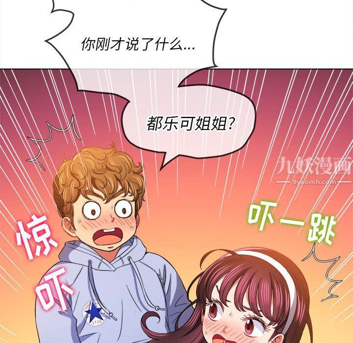 《难缠小恶女》漫画最新章节第112话免费下拉式在线观看章节第【61】张图片