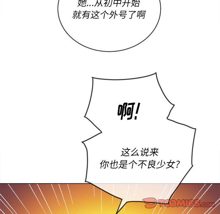 《难缠小恶女》漫画最新章节第112话免费下拉式在线观看章节第【75】张图片