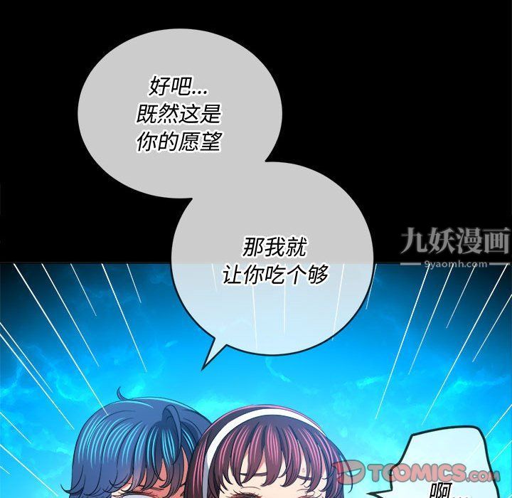 《难缠小恶女》漫画最新章节第112话免费下拉式在线观看章节第【93】张图片