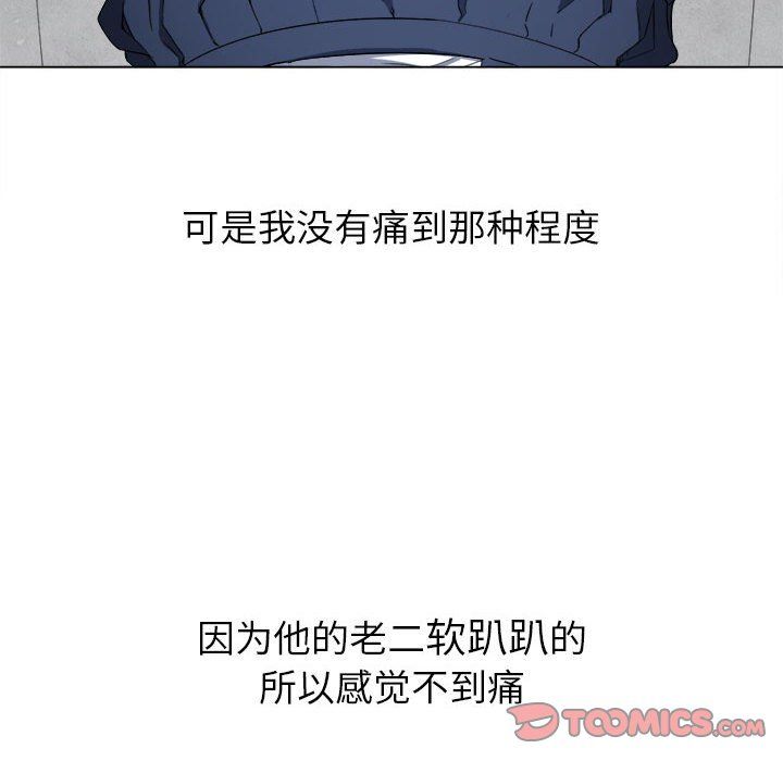 《难缠小恶女》漫画最新章节第112话免费下拉式在线观看章节第【21】张图片