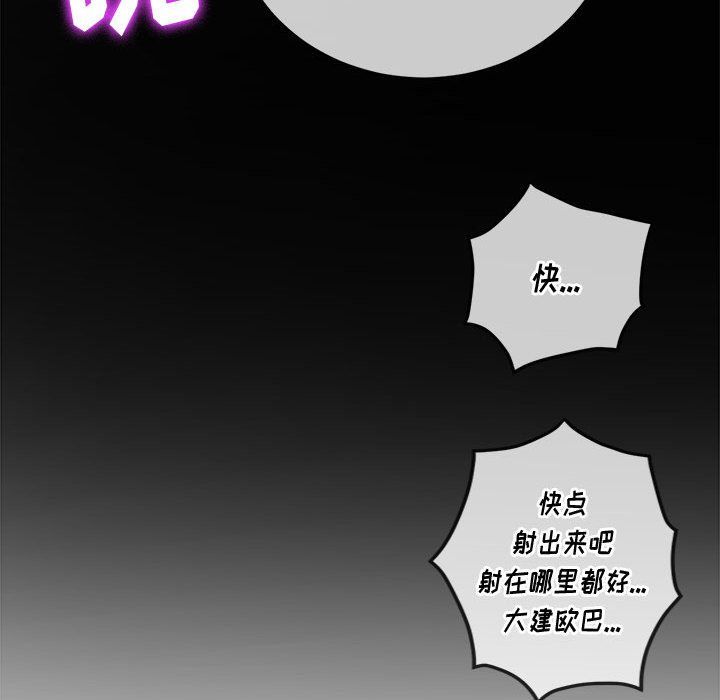 《难缠小恶女》漫画最新章节第112话免费下拉式在线观看章节第【108】张图片