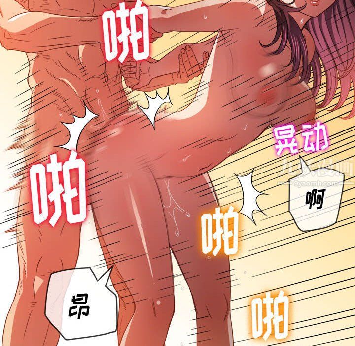 《难缠小恶女》漫画最新章节第112话免费下拉式在线观看章节第【31】张图片