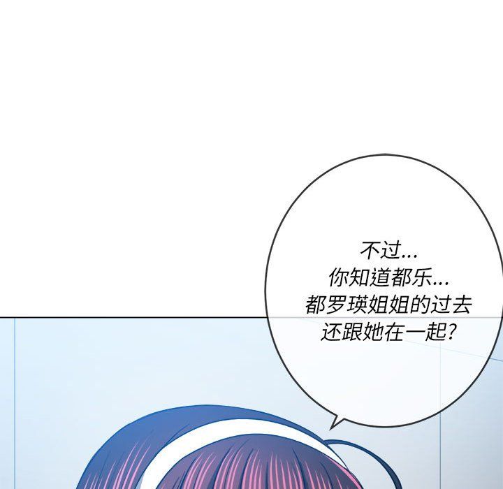 《难缠小恶女》漫画最新章节第112话免费下拉式在线观看章节第【80】张图片